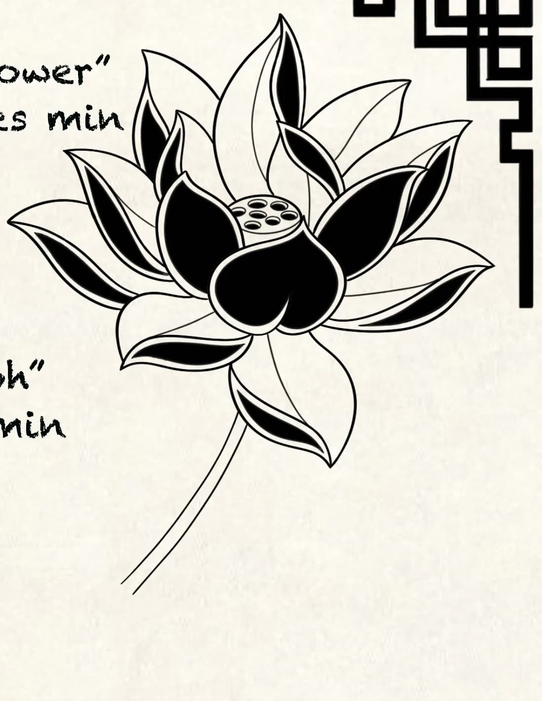 Blackwork ornamental lotus flower flash design by Kamy Cao, available to tattoo in Vancouver.